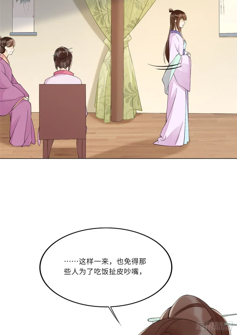 第二十七话 第13页