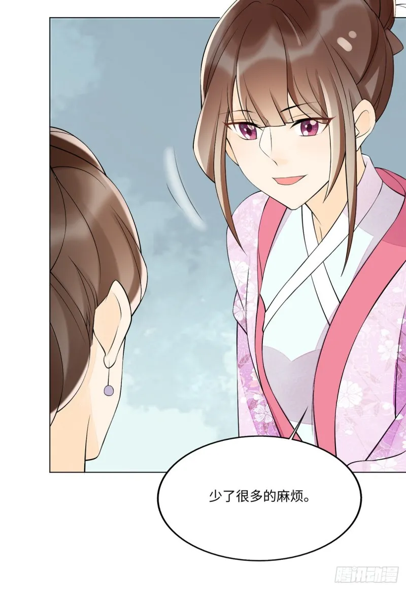 第二十七话 第14页