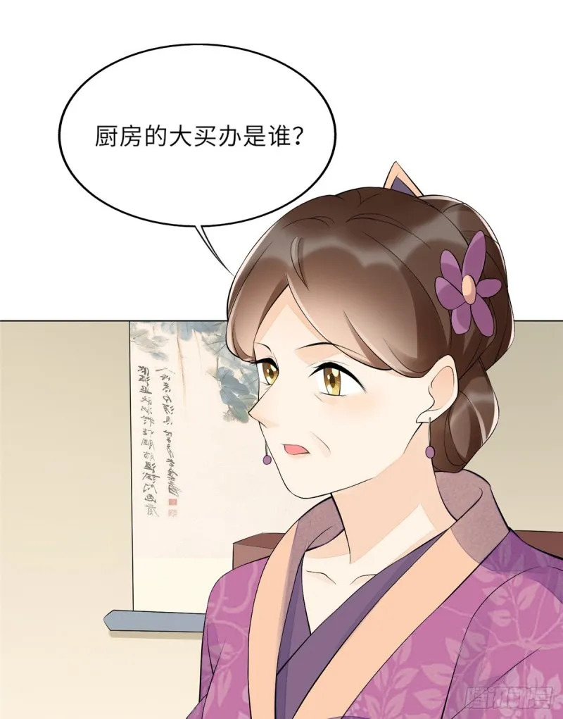 第二十七话 第15页