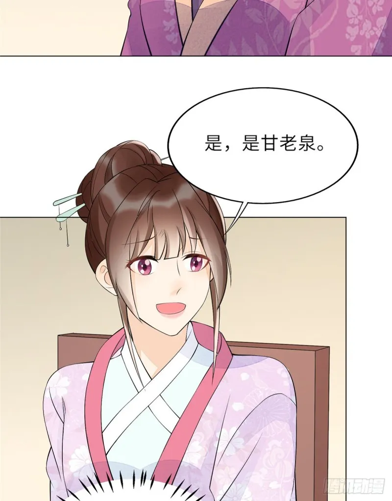 第二十七话 第16页
