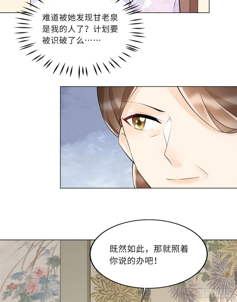 第二十七话 第17页
