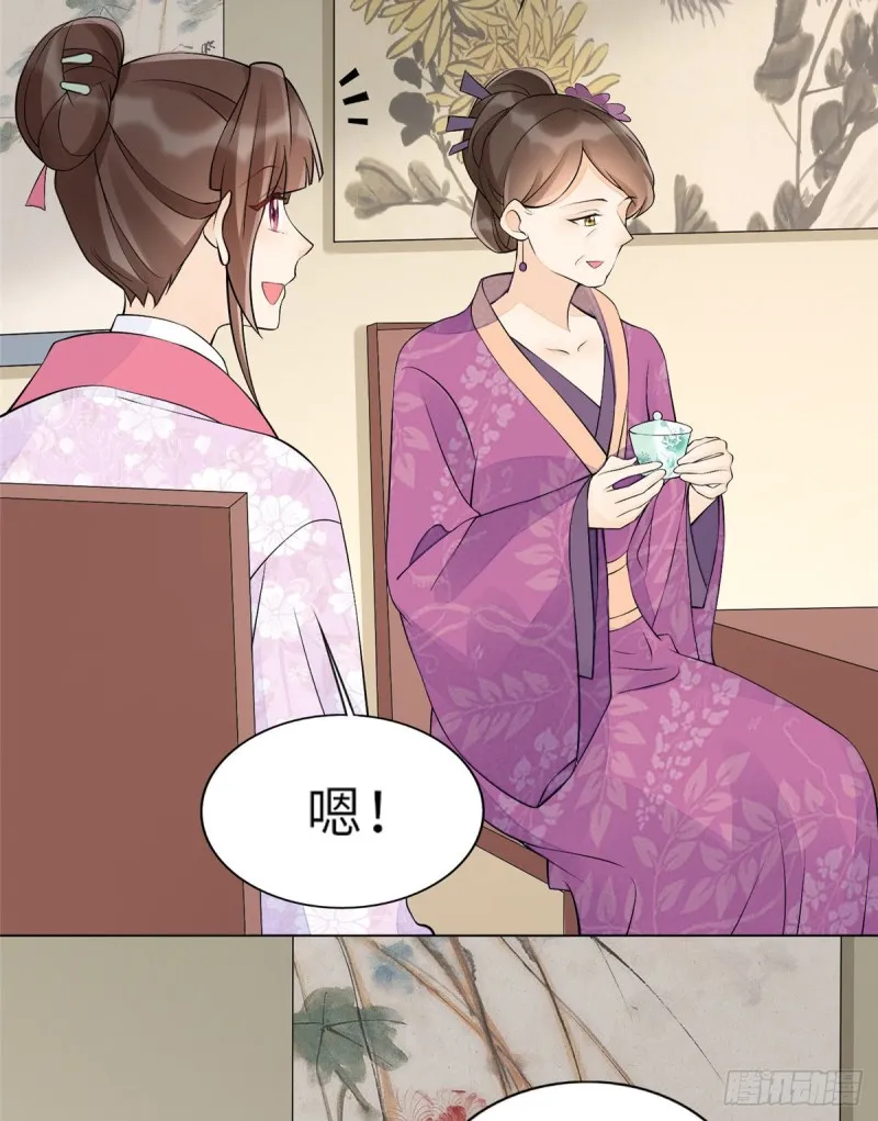 第二十七话 第18页