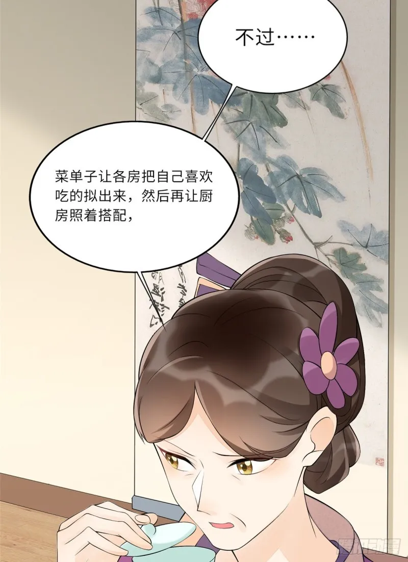 第二十七话 第19页