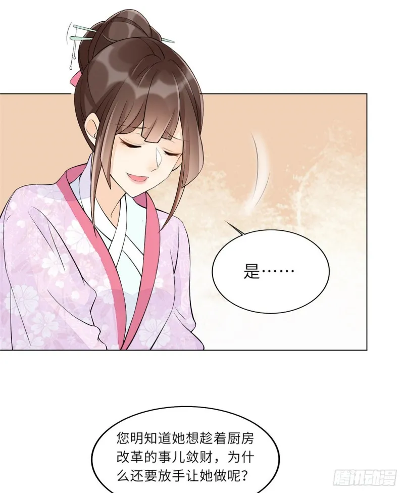 第二十七话 第21页