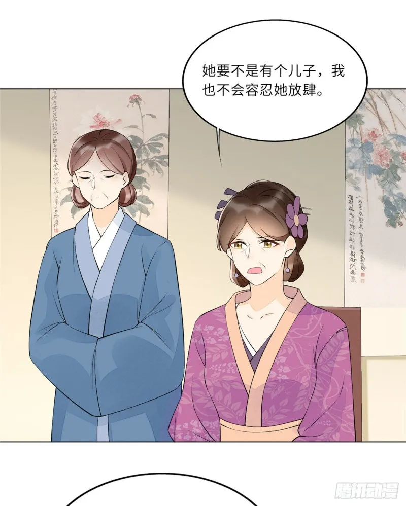 第二十七话 第23页
