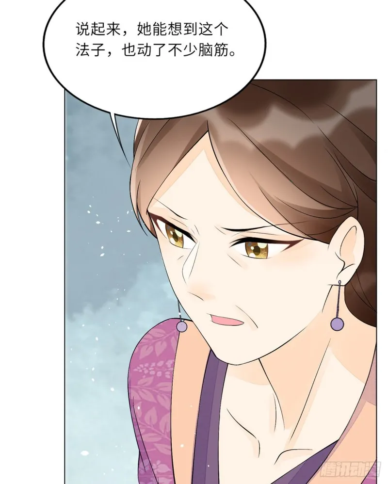第二十七话 第24页