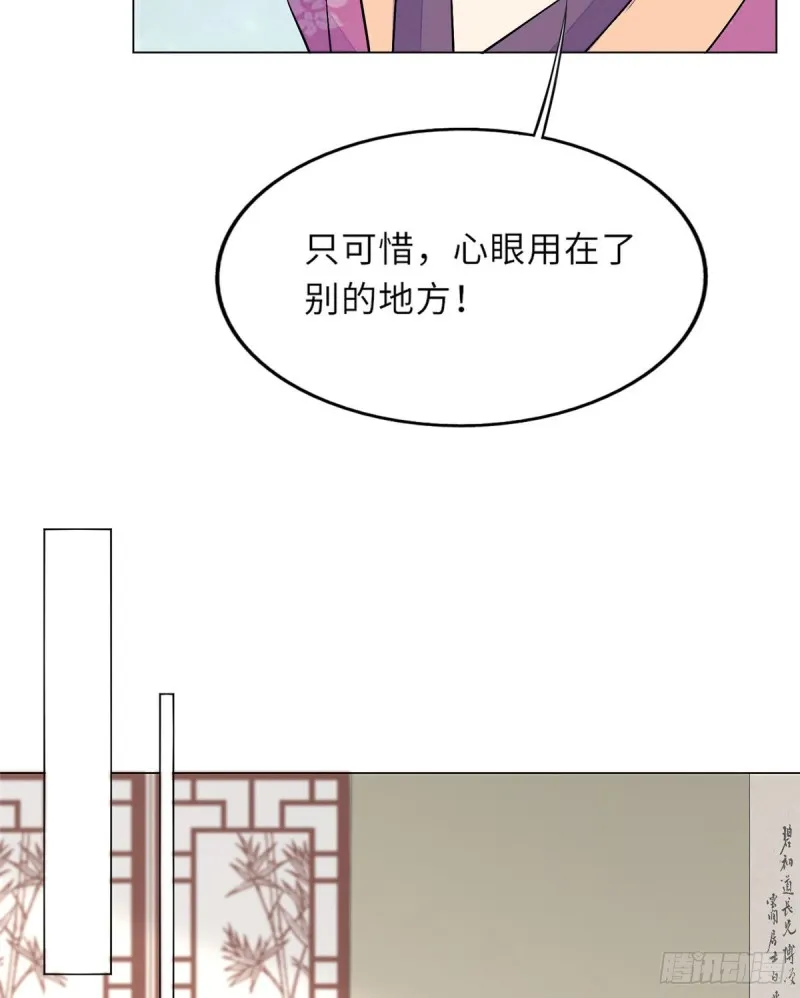 第二十七话 第25页