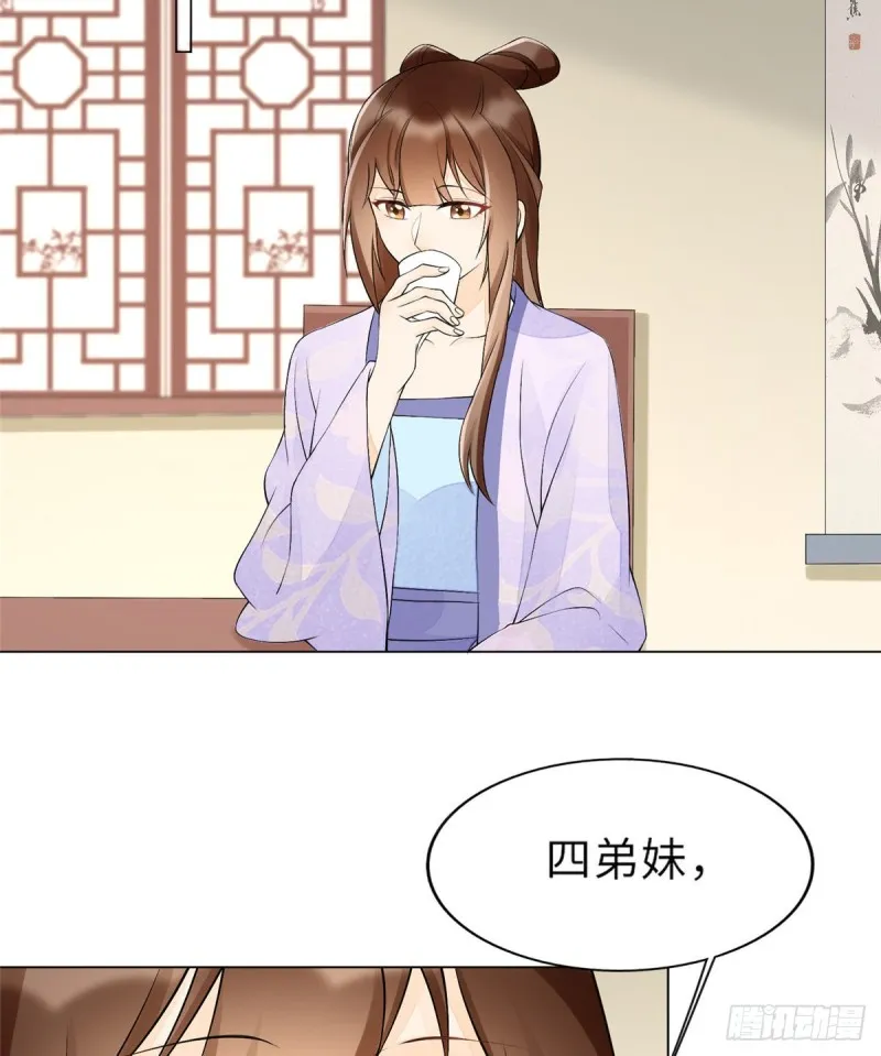 第二十七话 第26页
