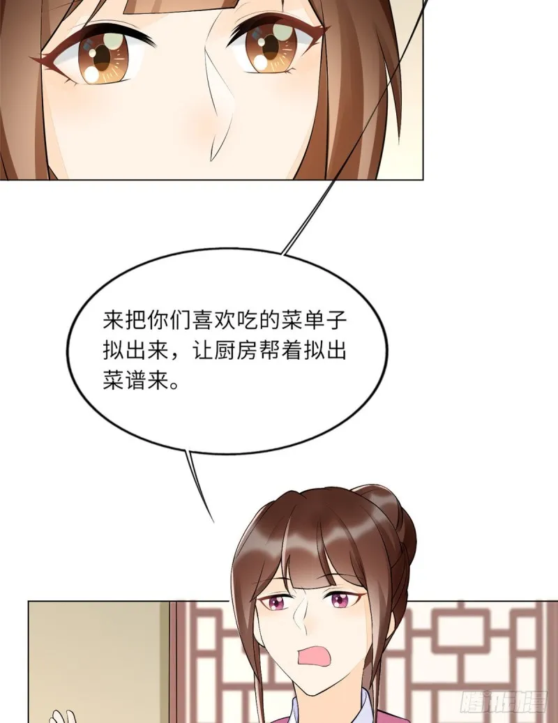 第二十七话 第27页