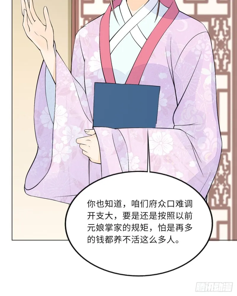 第二十七话 第28页