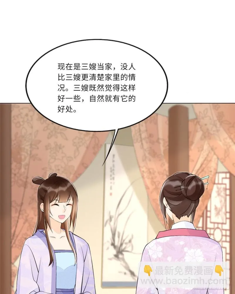 第二十七话 第29页