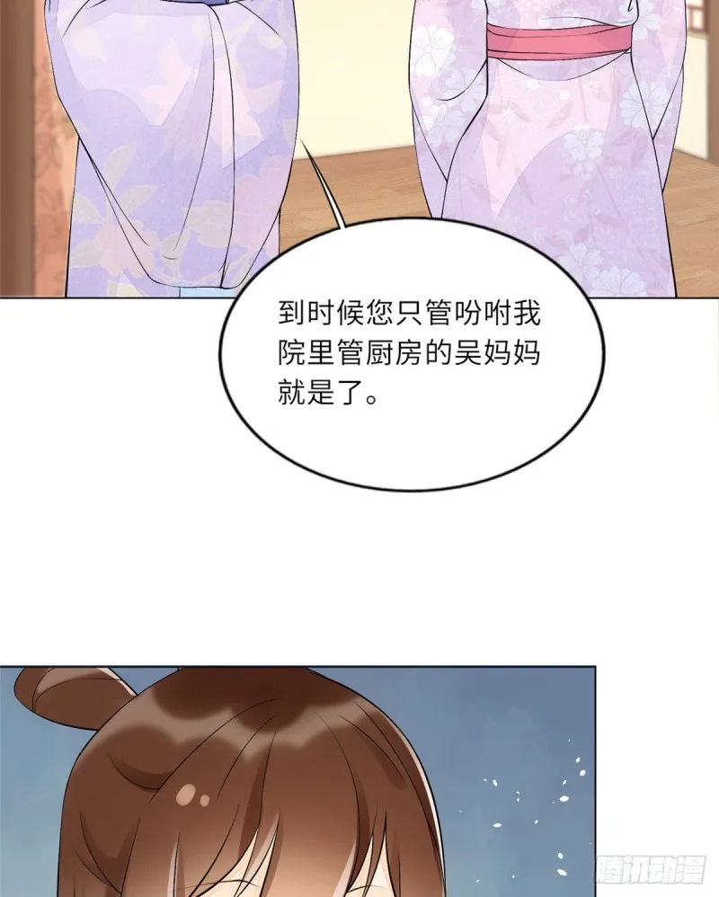 第二十七话 第30页
