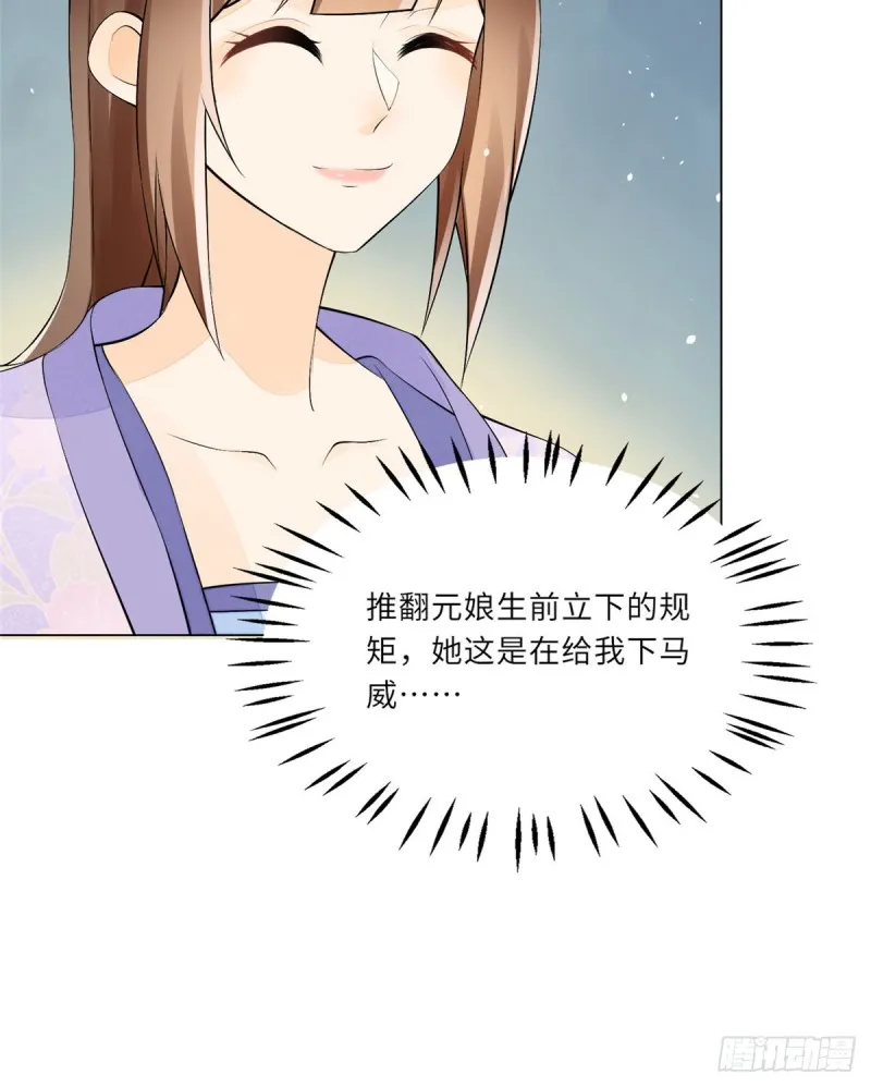 第二十七话 第31页
