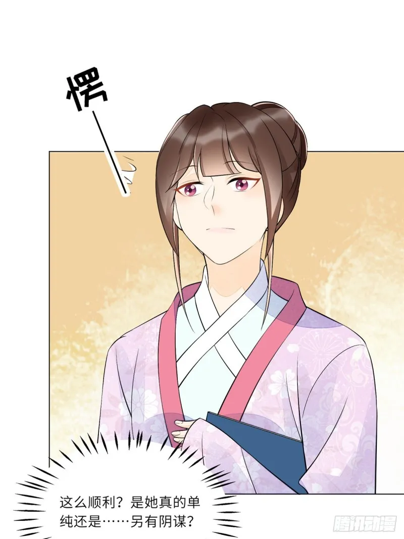 第二十七话 第32页