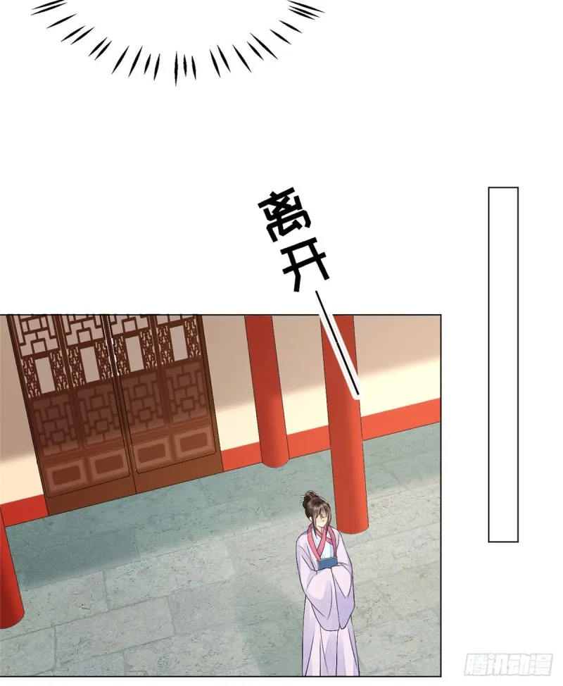 第二十七话 第33页