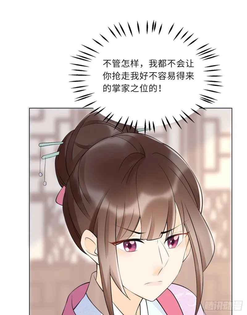 第二十七话 第34页