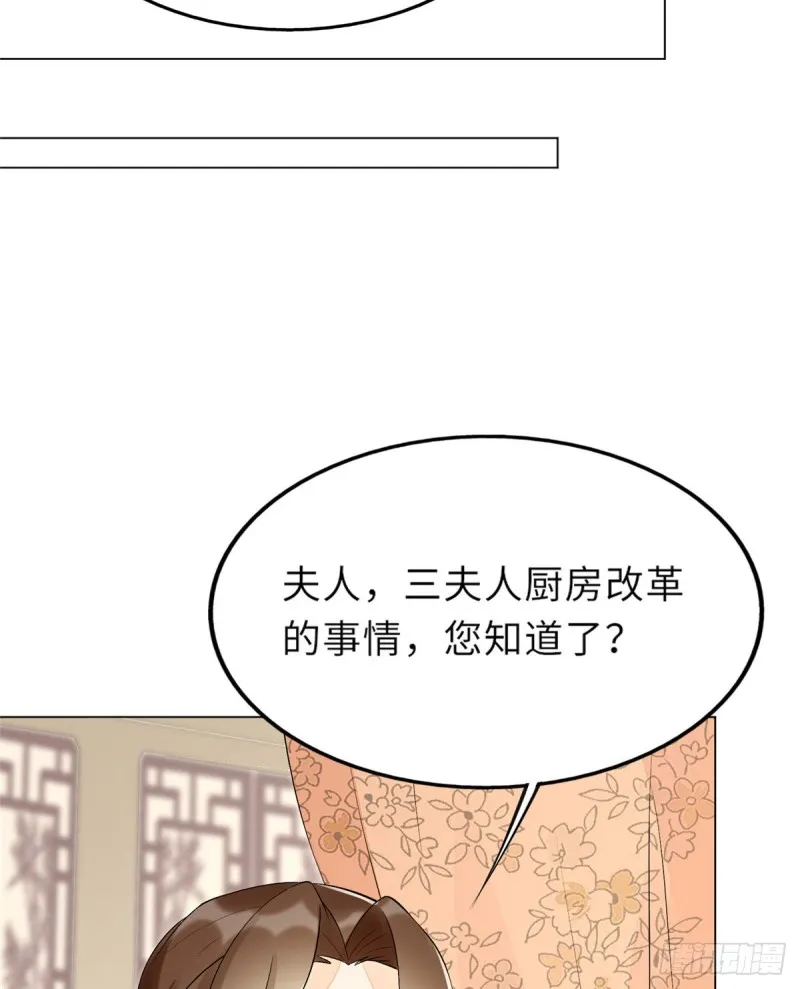 第二十七话 第36页