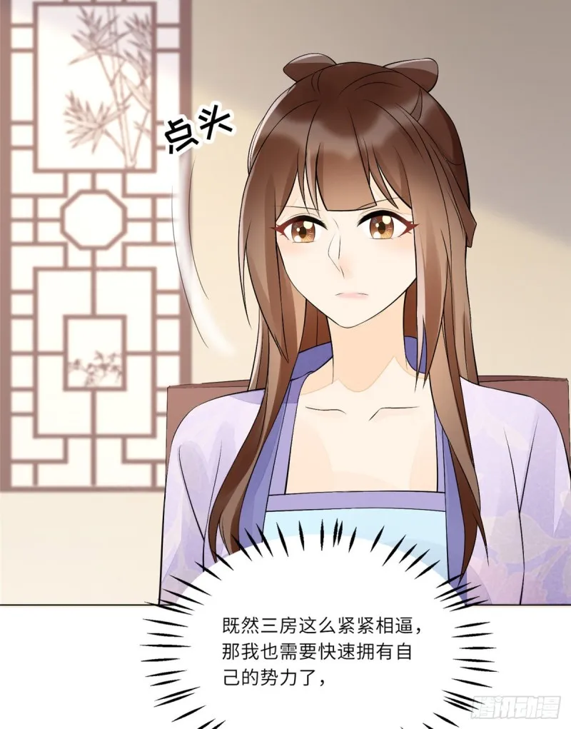 第二十七话 第38页