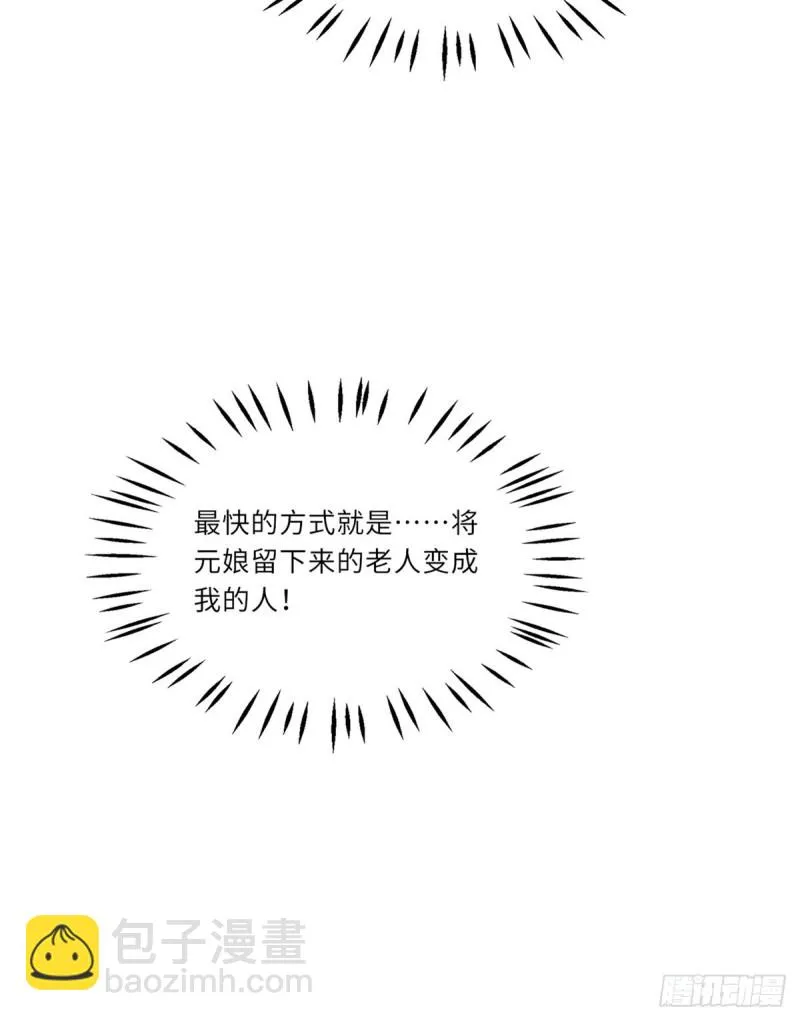 第二十七话 第39页