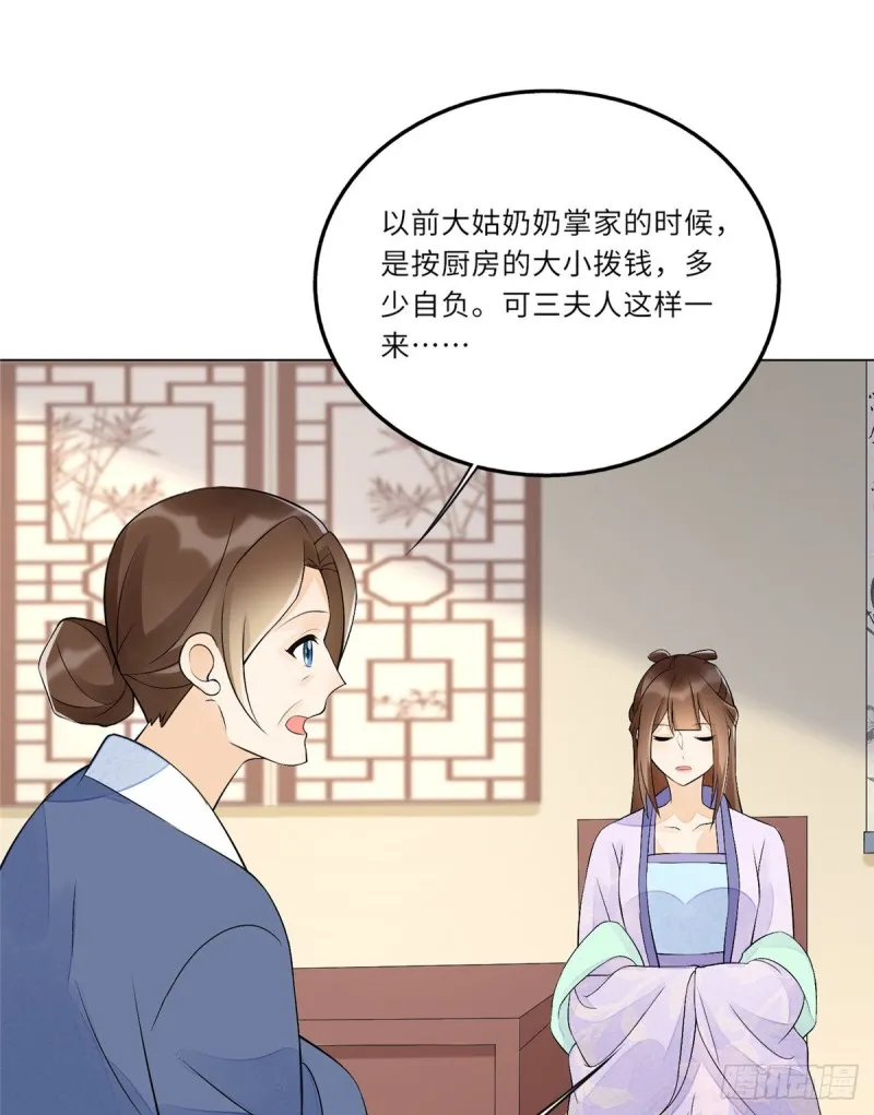 第二十七话 第40页