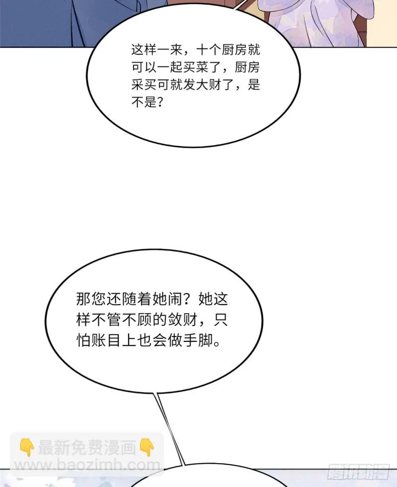 第二十七话 第41页