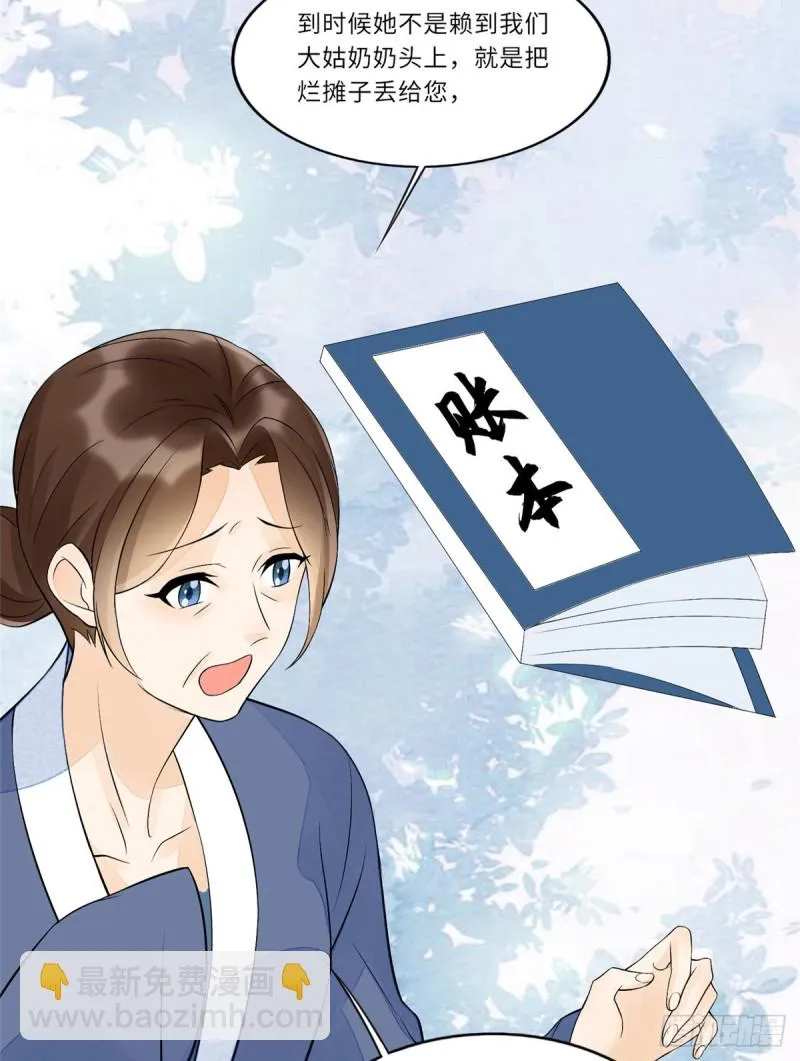 第二十七话 第42页