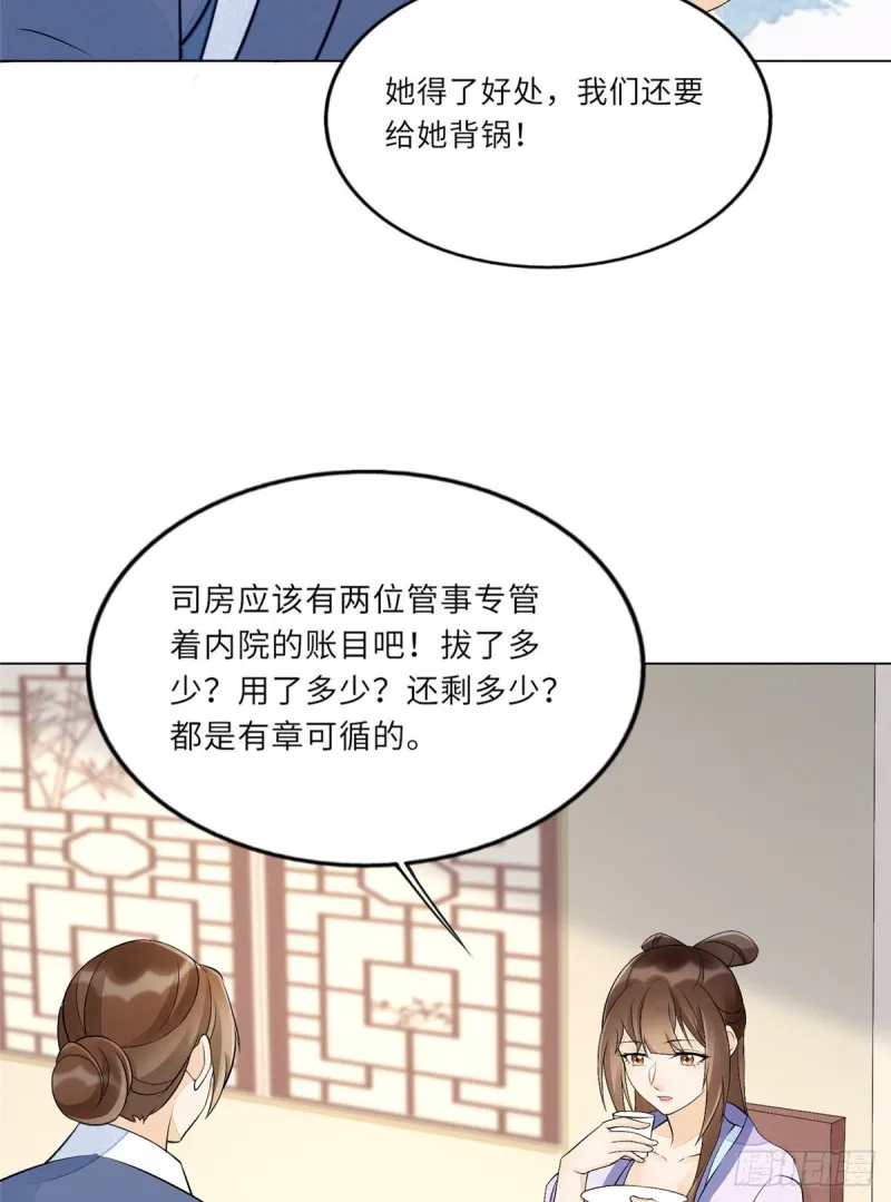 第二十七话 第43页