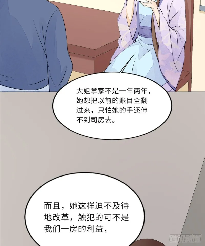 第二十七话 第44页