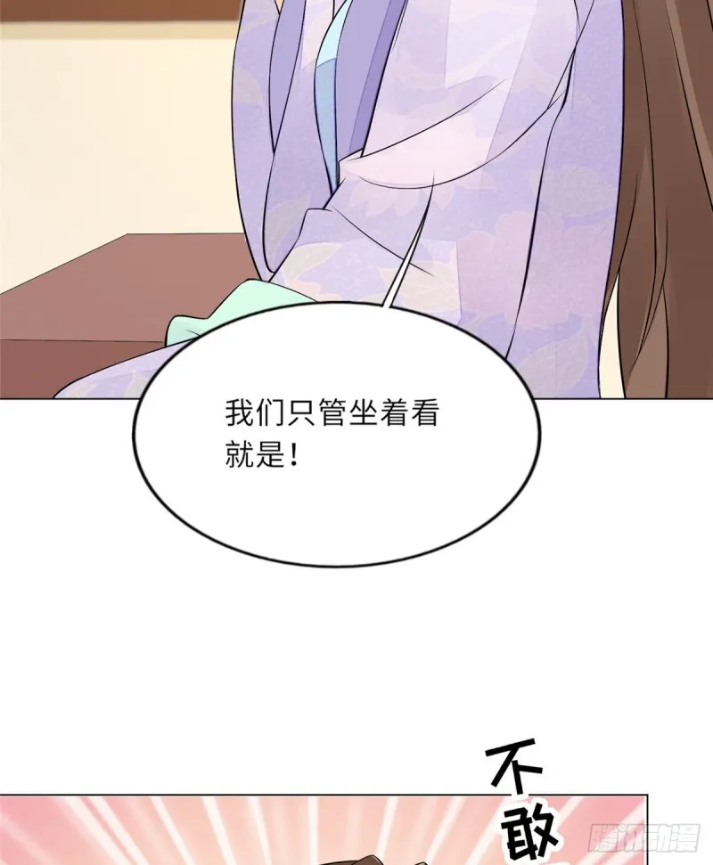 第二十七话 第46页