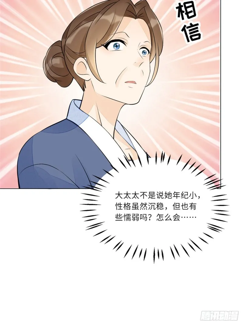 第二十七话 第47页