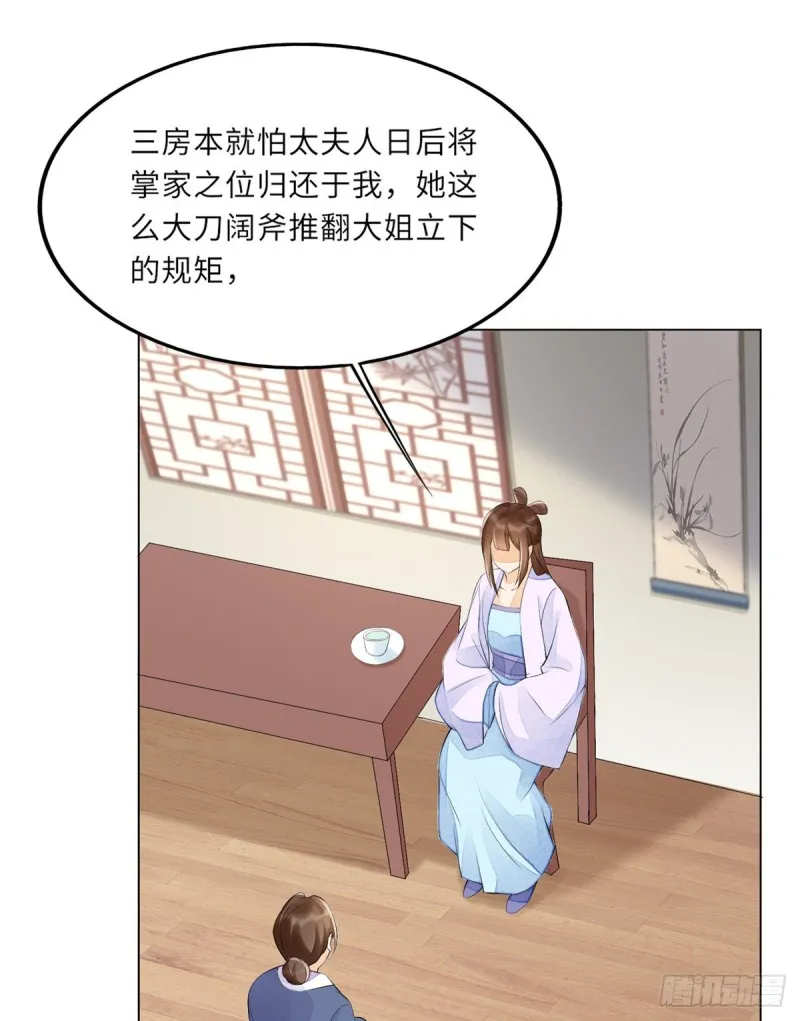 第二十七话 第48页