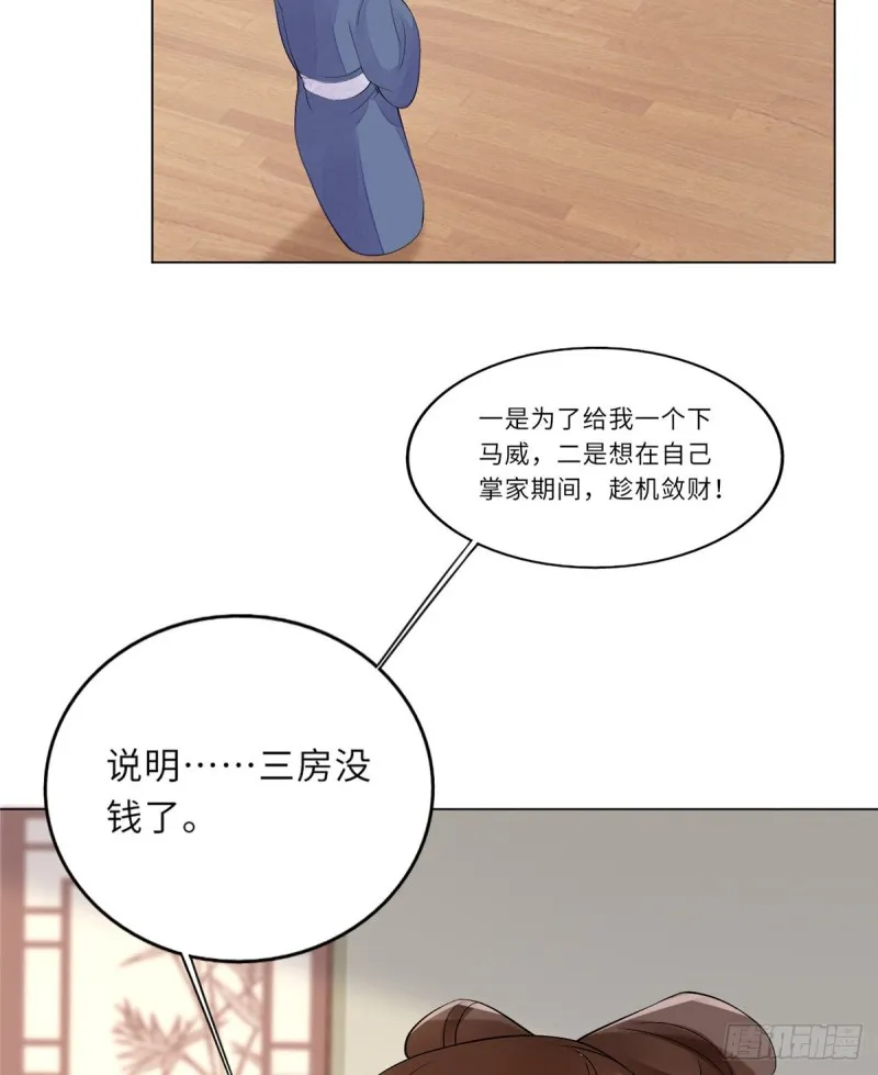 第二十七话 第49页