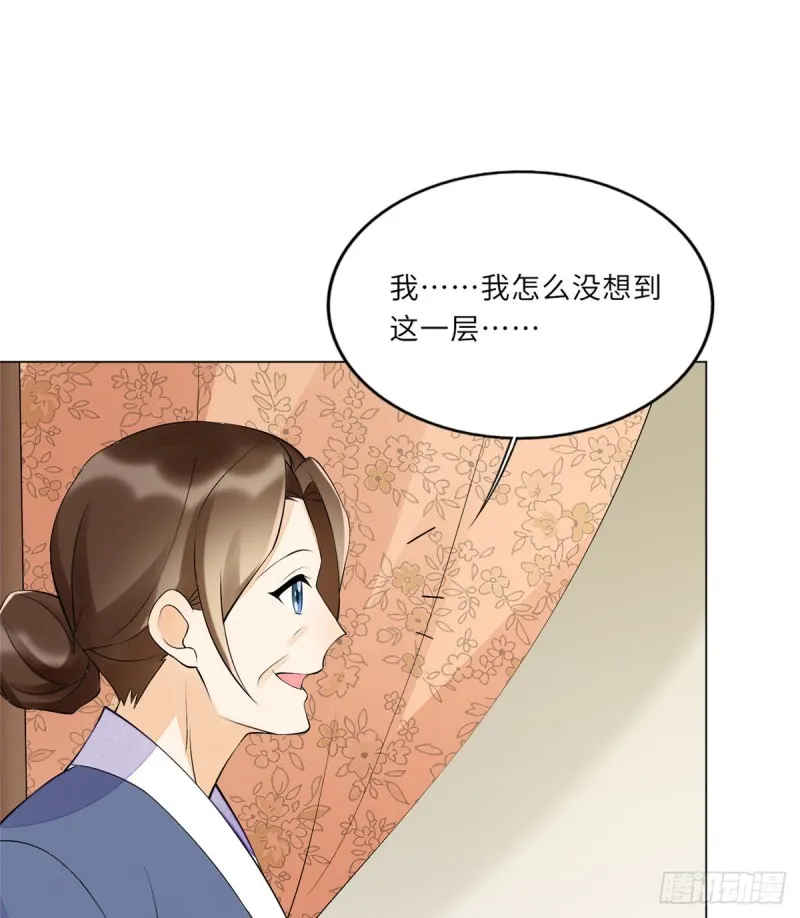 第二十七话 第51页