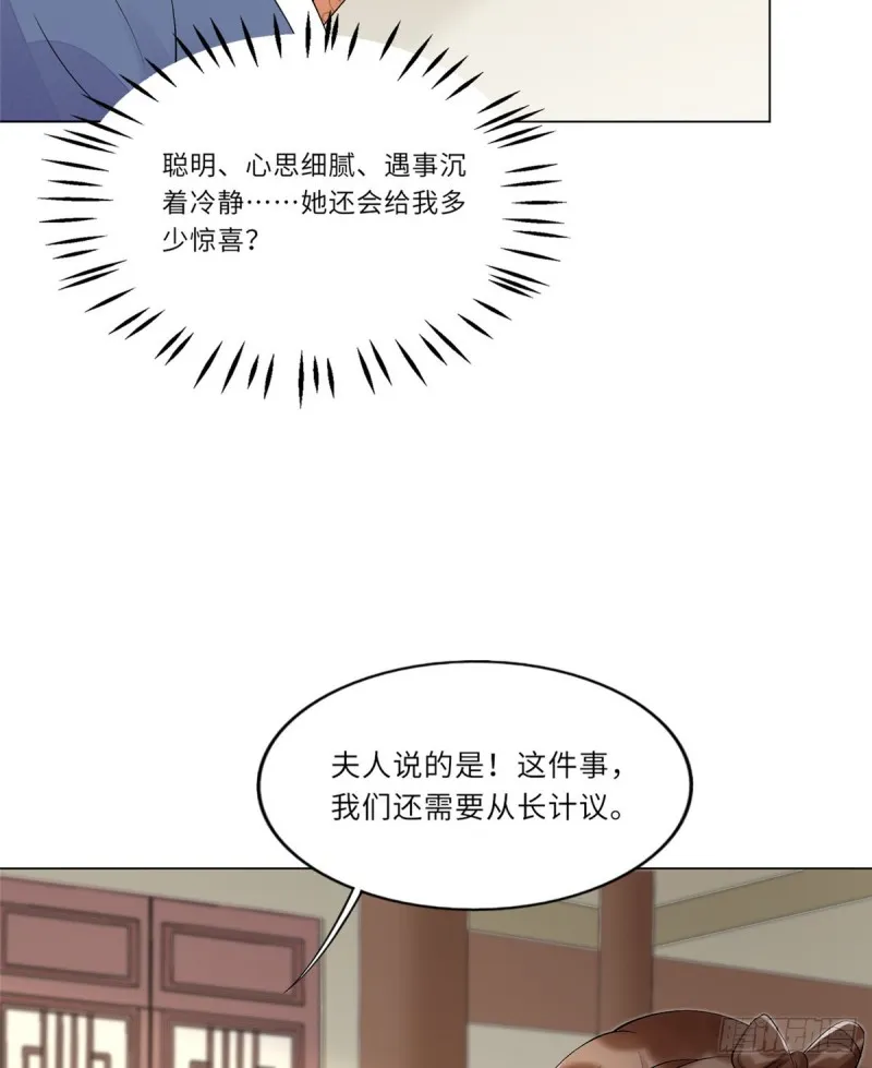 第二十七话 第52页