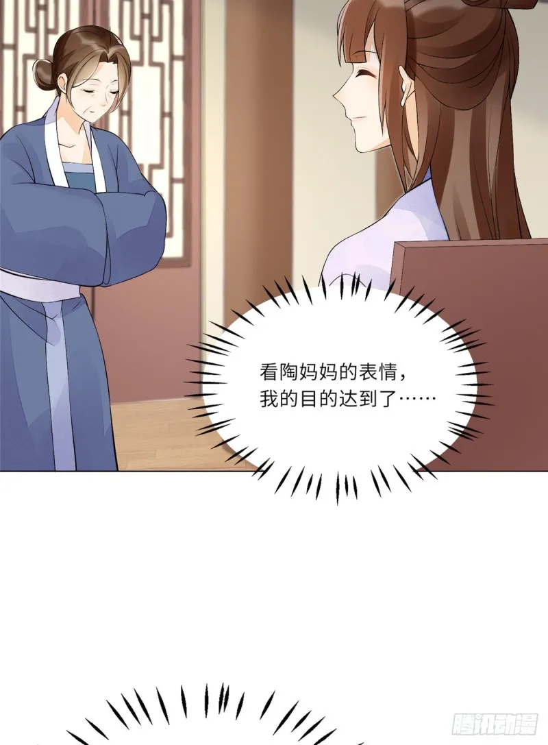 第二十七话 第53页