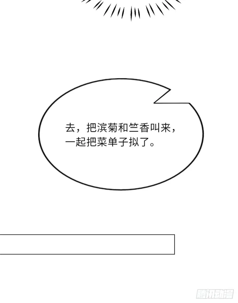 第二十七话 第55页