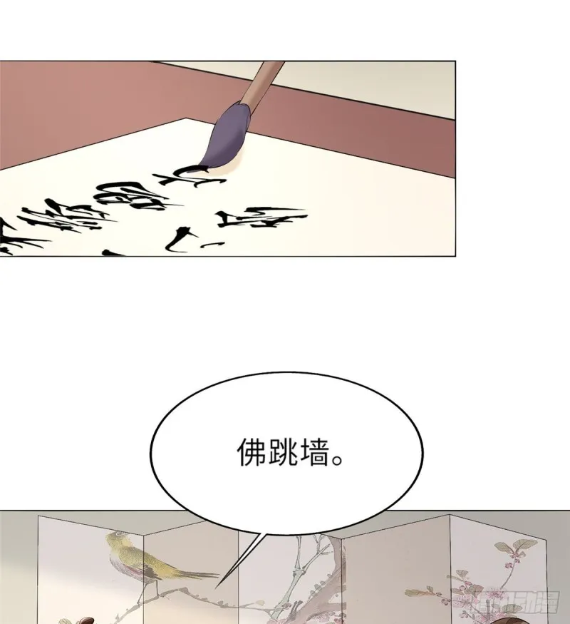 第二十七话 第56页