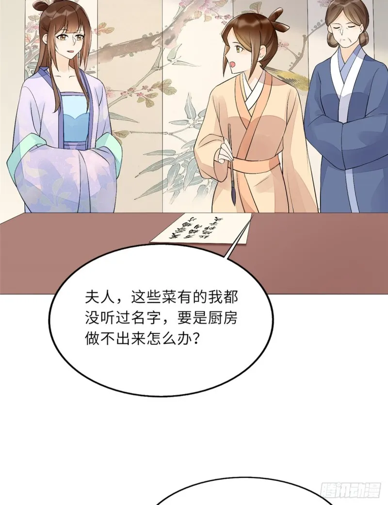 第二十七话 第57页