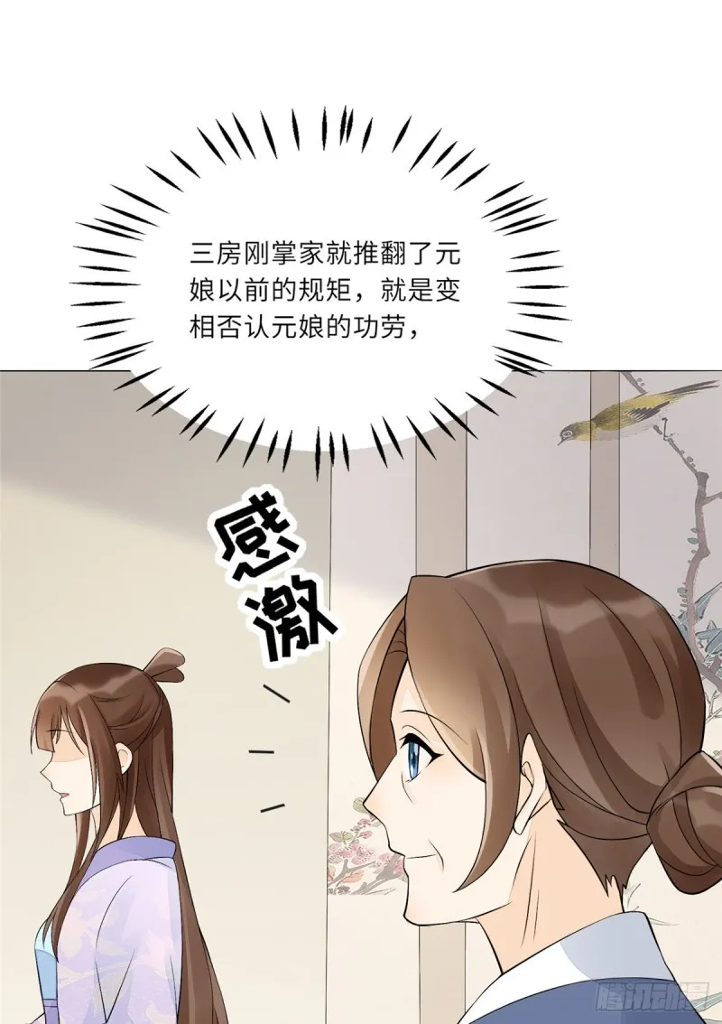 第二十七话 第59页