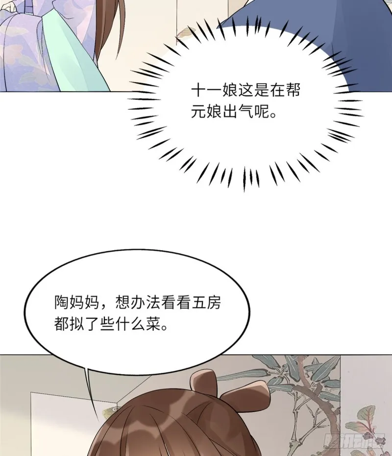 第二十七话 第60页
