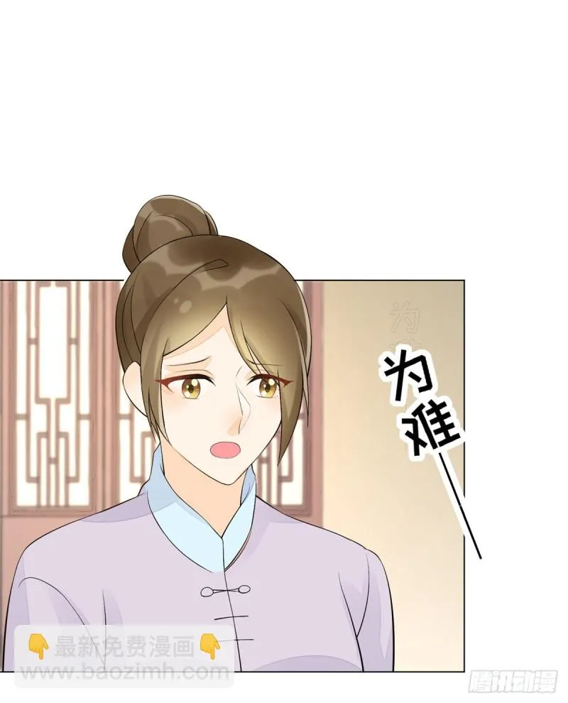 第二十七话 第66页