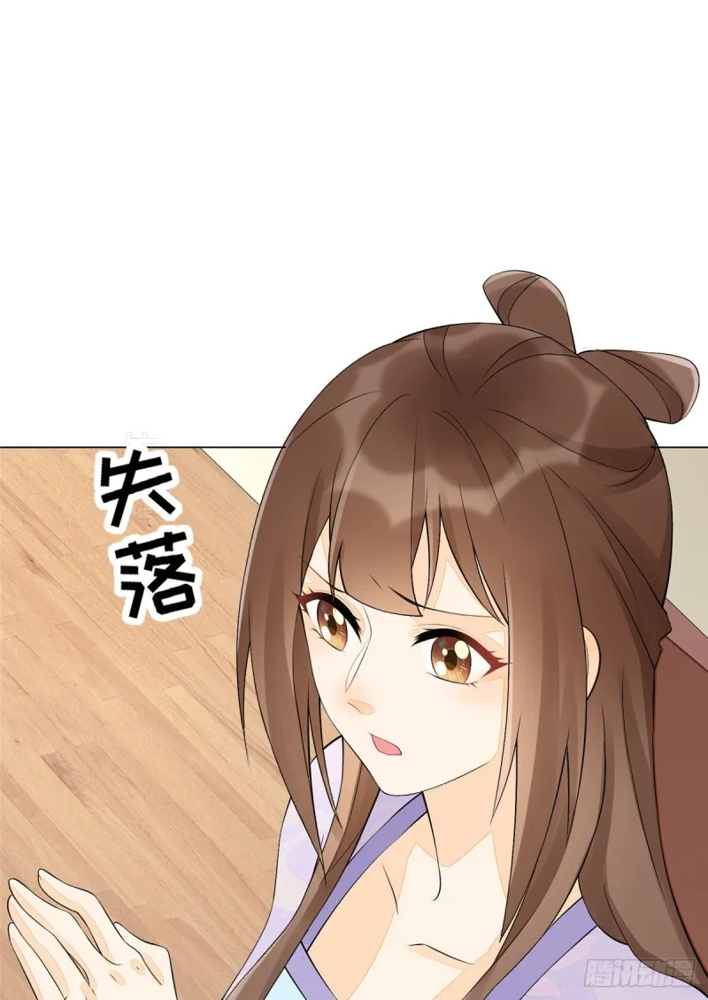 第二十七话 第67页