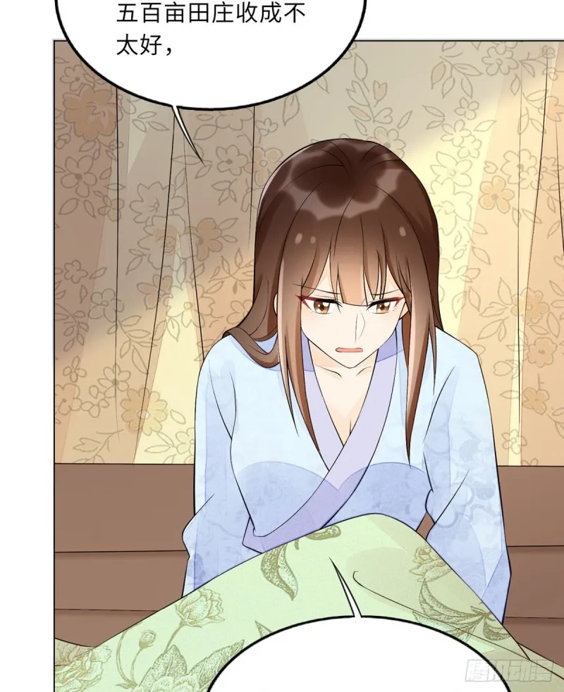 第二十七话 第74页