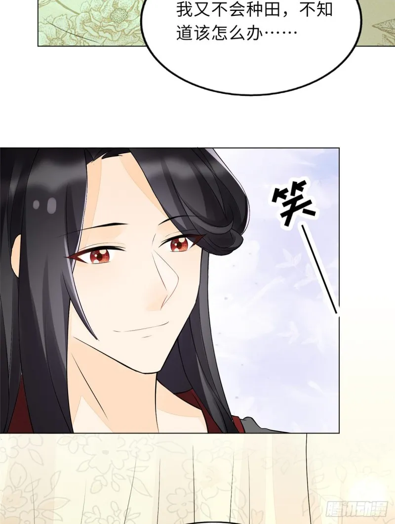 第二十七话 第75页