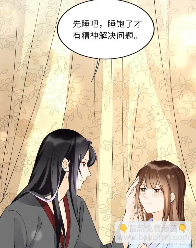 第二十七话 第76页