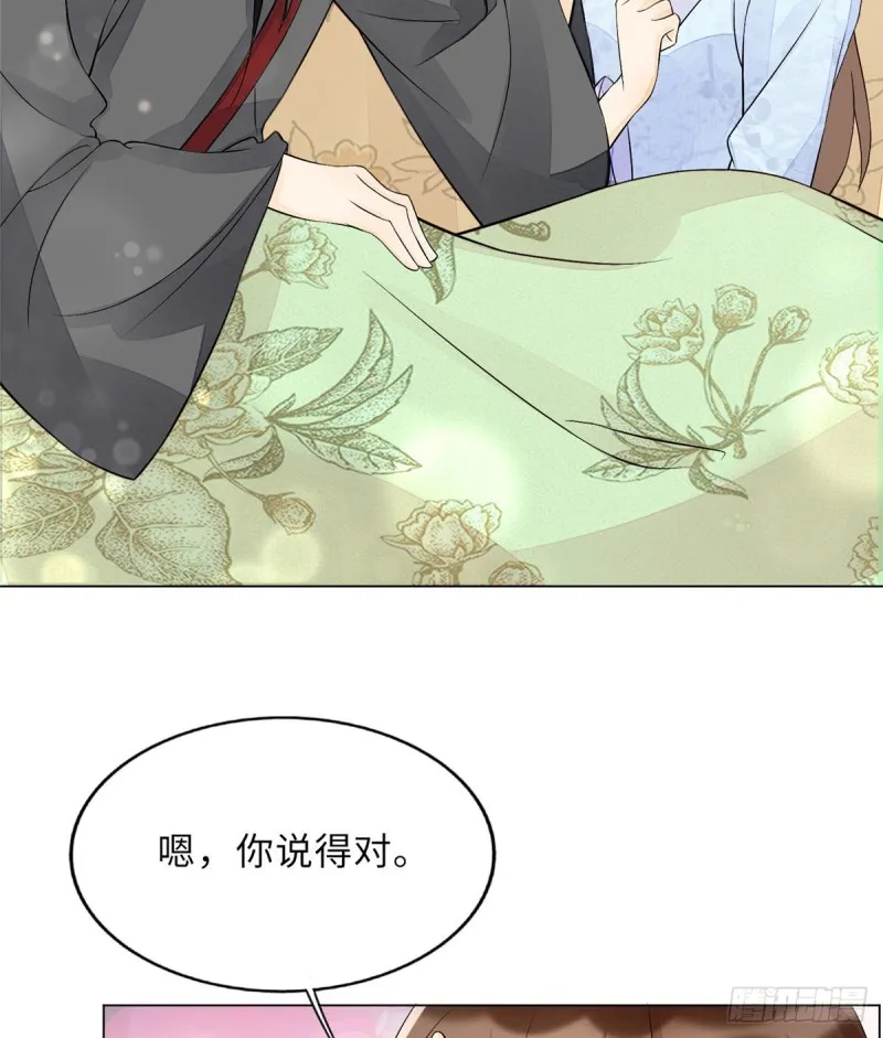第二十七话 第77页