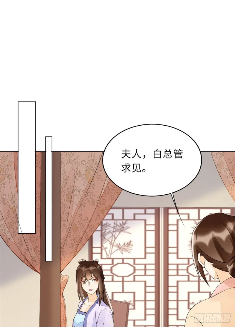 第二十七话 第79页
