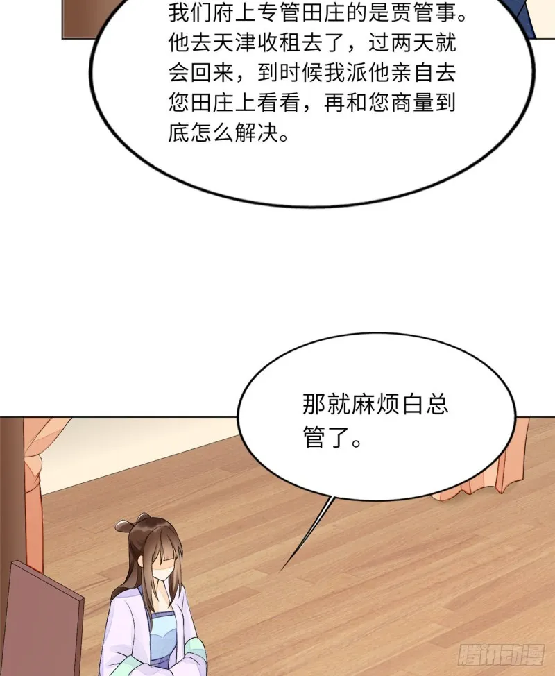 第二十七话 第82页