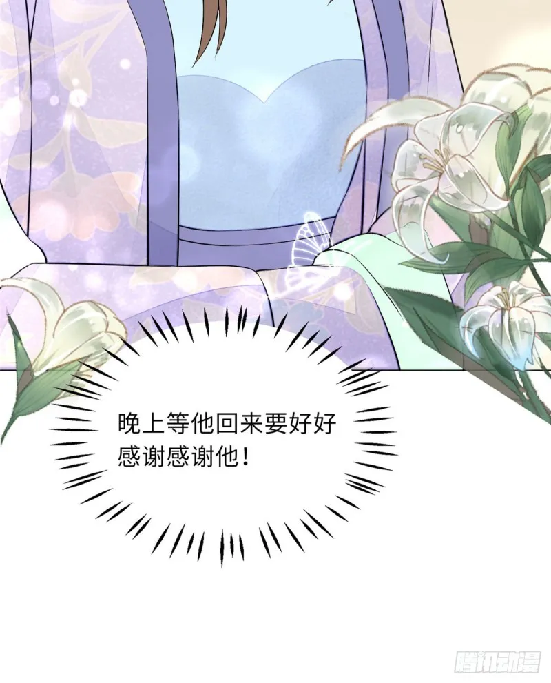 第二十七话 第85页