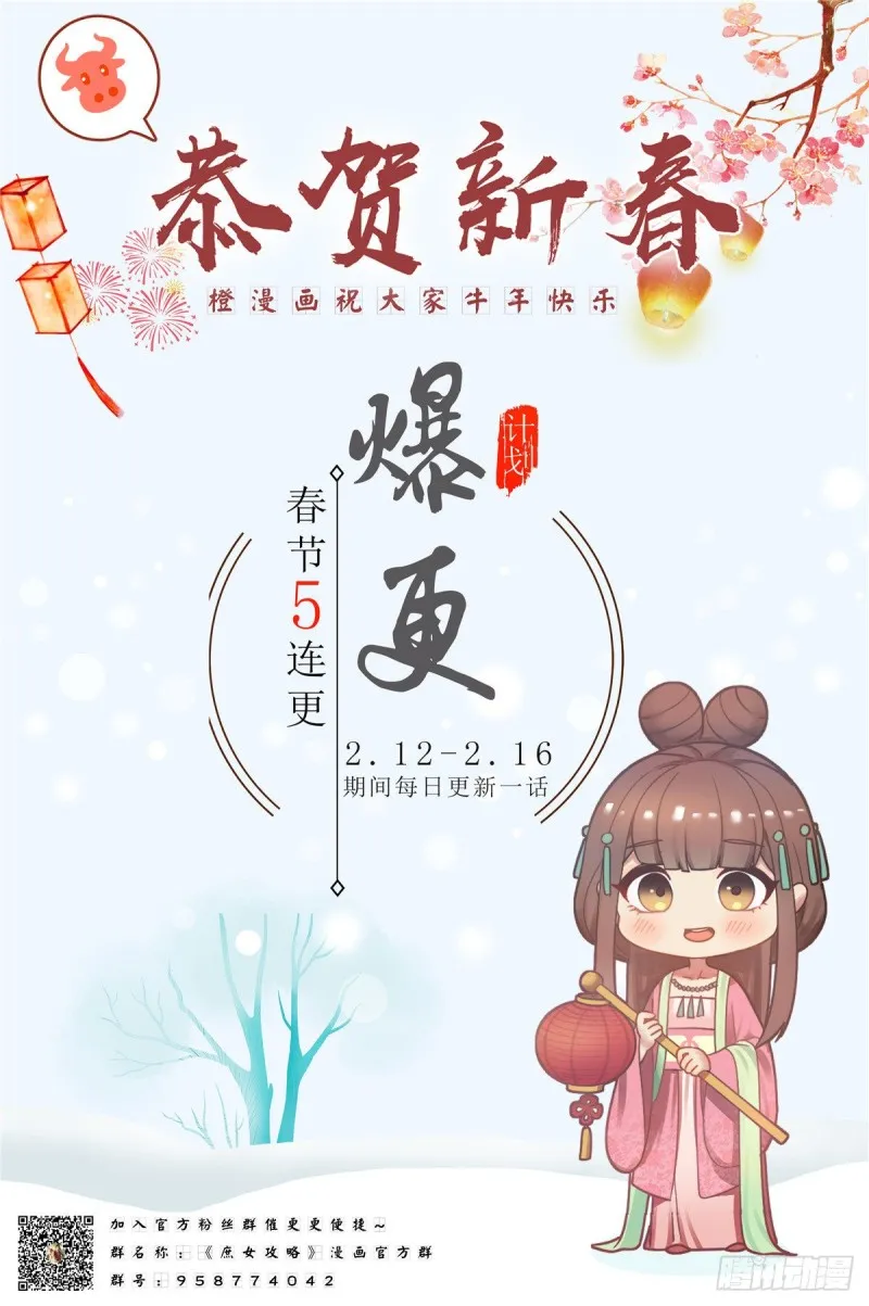 第二十七话 第86页